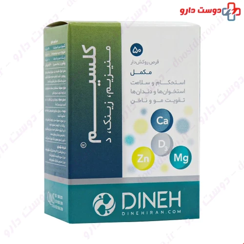 قرص کلسیم و منیزیم و زینک و ویتامین د 3 50 عددی دینه