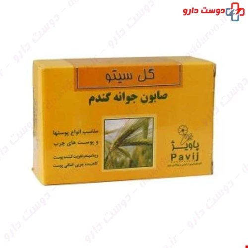 صابون جوانه گندم گل سیتو