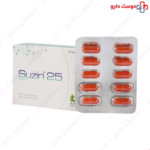 کپسول سوزین 25 میلی گرم الحاوی 30 عددی الحاوى