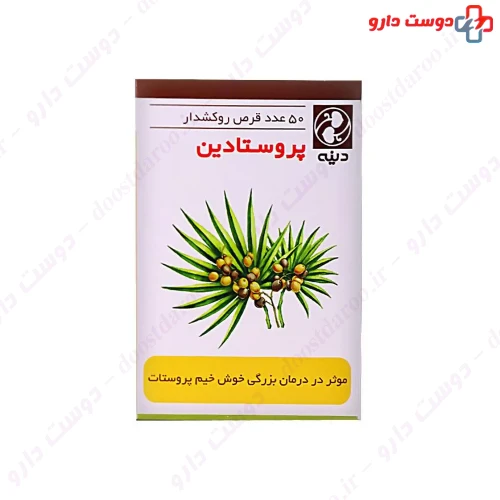 قرص پروستادین 50 عددی دینه