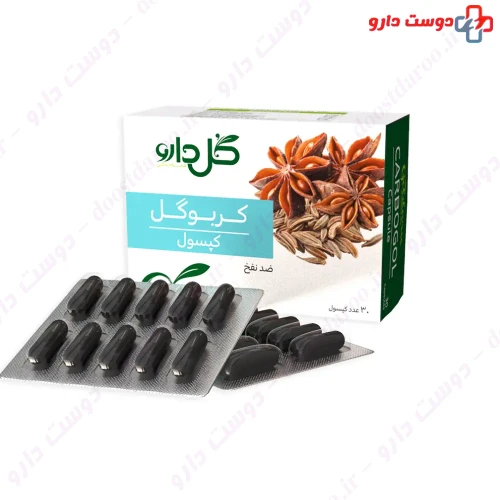 کپسول کربوگل گل دارو