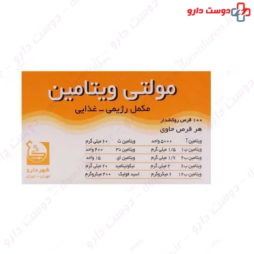 قرص مولتی ویتامین 100 عددی شهر دارو