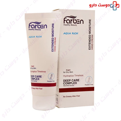 کرم مرطوب کننده و آبرسان دست حاوی روغن آرگان 75 میلی لیتری فاربن