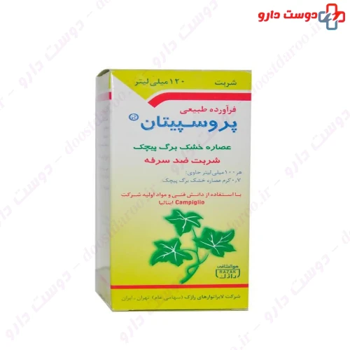 شربت پروسپیتان 120 میلی لیتری رازک