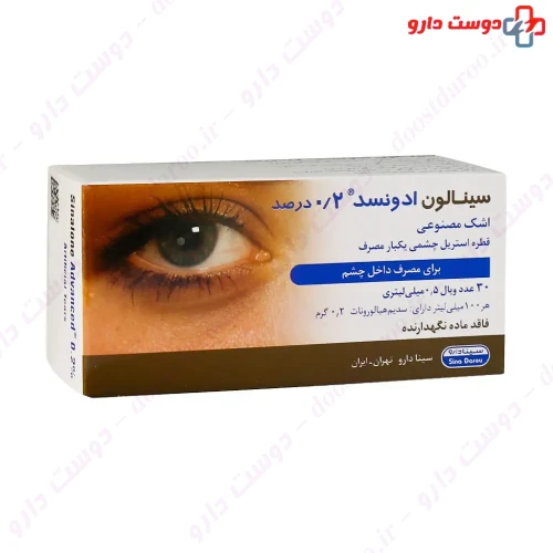 ویال اشک مصنوعی سینالون ادونسد 30 عددی سینا دارو