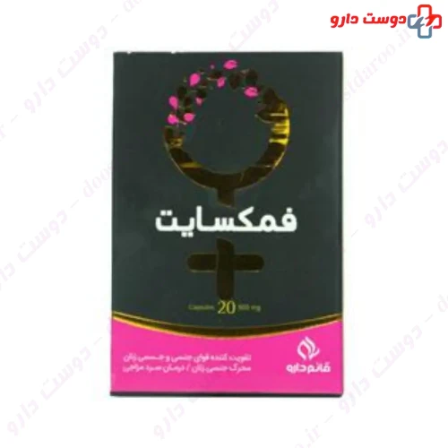 کپسول فمکسایت 20 عددی قائم دارو