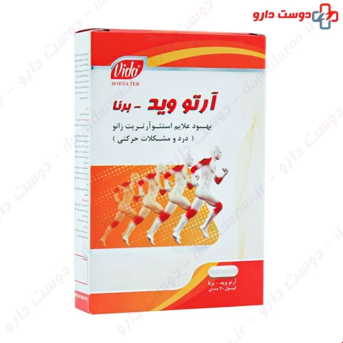 کپسول آرتو وید برنا طب ویدا 30 عددی هرمس