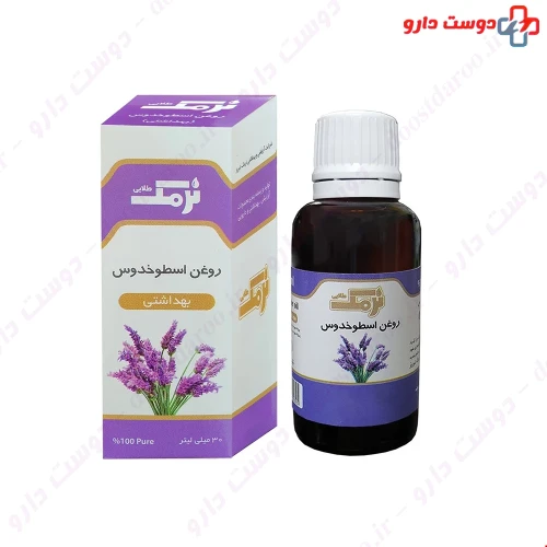 روغن اسطوخودوس 30 میلی لیتری نرمک