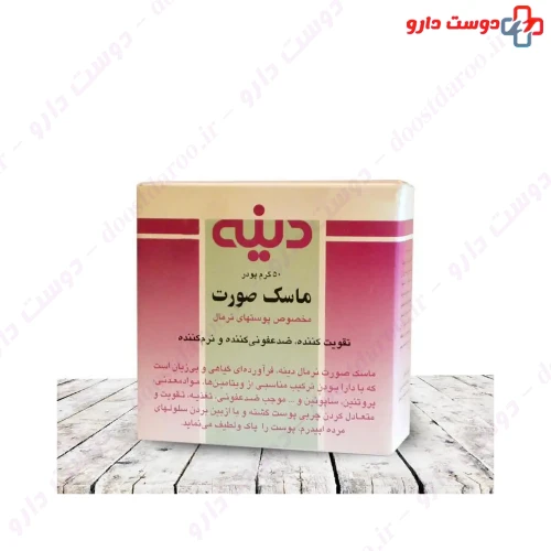 ماسک صورت پوست نرمال 50 گرمی دینه