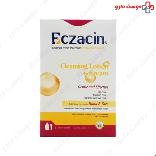 لوسیون شوینده و کرم اگزاسین هولیستیکا