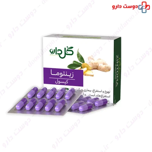 کپسول زینتوما گل دارو