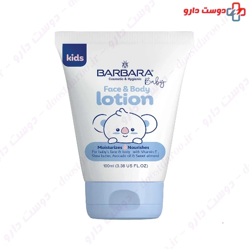 کرم لوسیون مرطوب کننده صورت و بدن کودک آبی 100 میلی لیتری باربارا