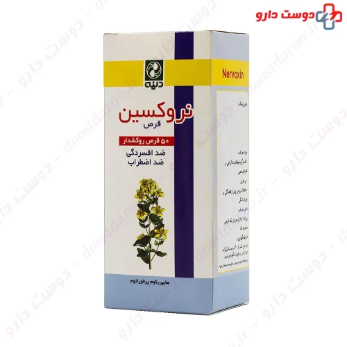 قرص نروکسین 50 عددی دینه