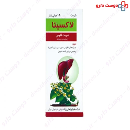 شربت لاکسیتا 120 میلی لیتری رازک