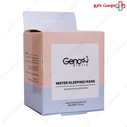 ماسک خواب شب صورت و گردن 50 میلی لیتری ژنوبایوتیک