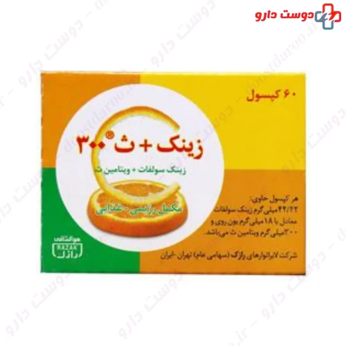 کپسول زینک و ث 300 60 عددی رازک