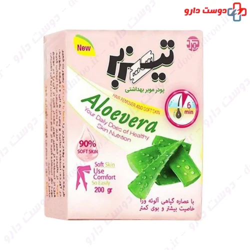 پودر موبر آلوئه ورا تیزبر تیزبر کمرد