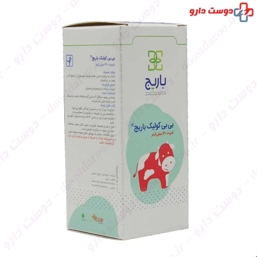 شربت بی بی کولیک 120 میلی لیتری باریج اسانس