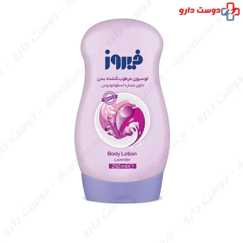 لوسیون مرطوب کننده بدن حاوی عصاره اسطوخودوس 250 میلی لیتری فیروز