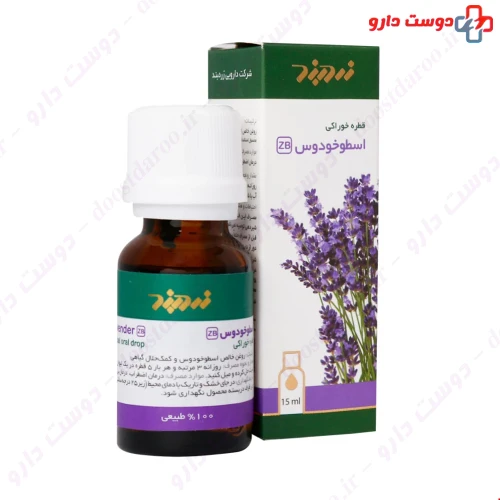 قطره خوراکی اسطوخودوس 15 میلی لیتری زردبند