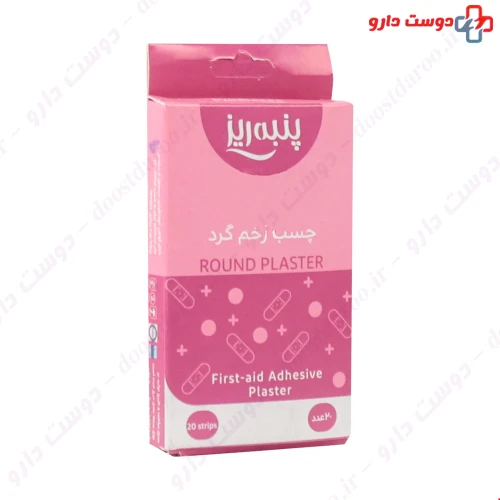 چسب زخم گرد 20 عددی پنبه ریز