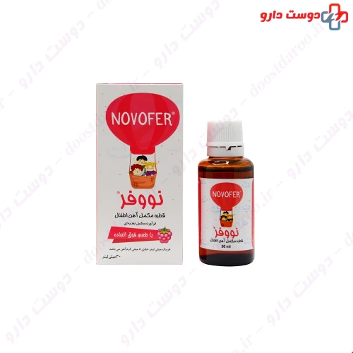 قطره آهن نووفر اطفال 30 میلی لیتری هگمتان داروی غرب