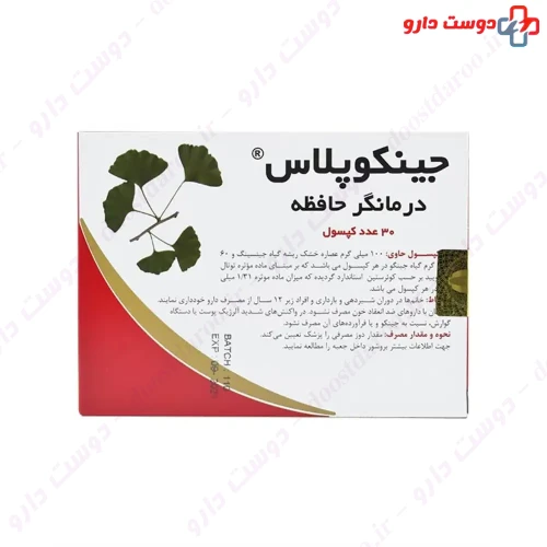 کپسول جینکو پلاس 30 عدد بهار پایا