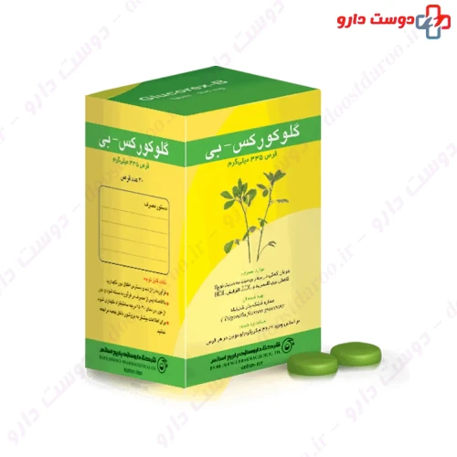 قرص گلوکورکس بی باریج باریج اسانس