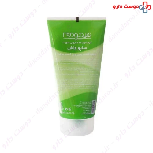 کرم شوینده صابونی صورت ساپو واش 150 میلی لیتری هیدرودرم