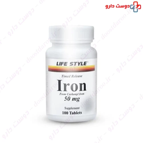 قرص آیرون 50 میلی گرمی لایف استایل
