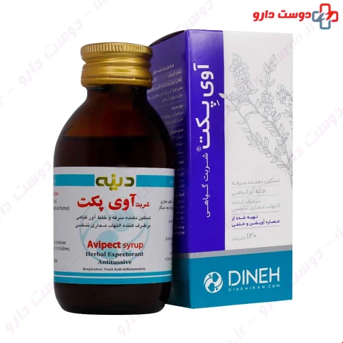 شربت آوی پکت 120 میلی لیتری دینه
