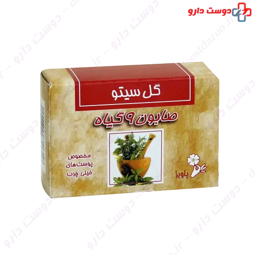 صابون نه گیاه گل سیتو