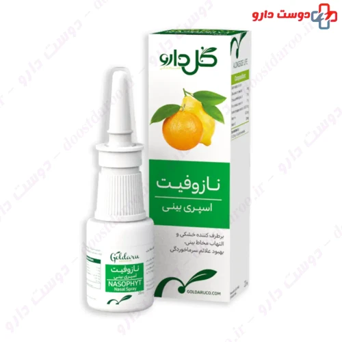 اسپری بینی گیاهی نازوفیت گل دارو