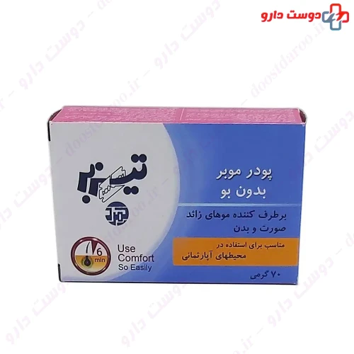 پودر موبر بدون بو تیزبر تیزبر کمرد