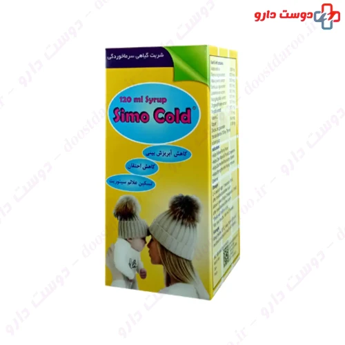 شربت سیمو کلد 120 میلی لیتری سیمرغ دارو
