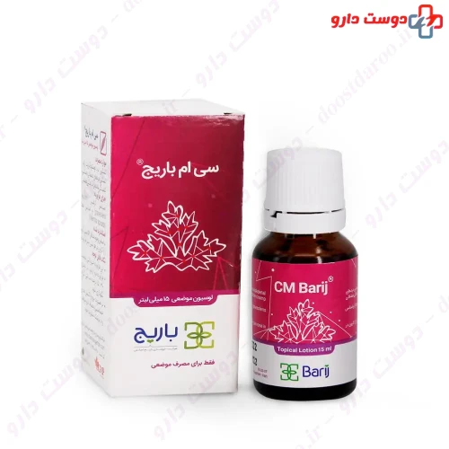 لوسیون سی ام باریج باریج اسانس
