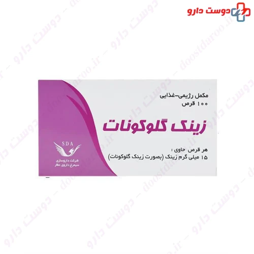 قرص زینک گلوکونات 10 میلی گرم 100 عددی سیمرغ دارو