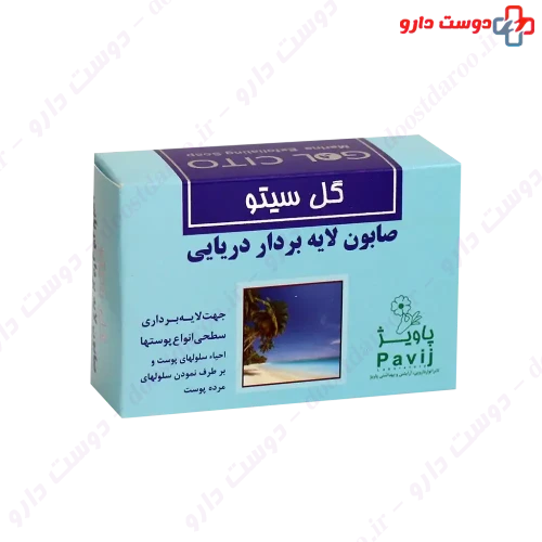 صابون لایه بردار دریایی گل سیتو