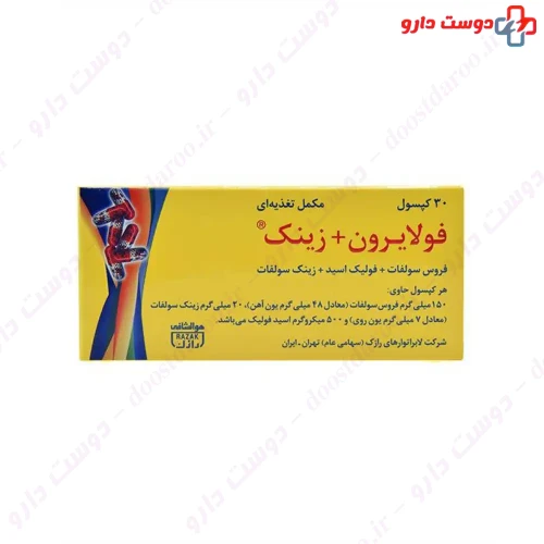 کپسول فولایرون و زینک 30 عددی رازک