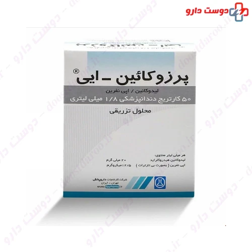 ماده بی حسی پرزوکائین ایی کارتریج 1.8 میلی لیتری دارو پخش
