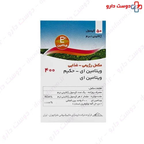 سافت ژل ویتامین ای 400 50 عددی حکیم