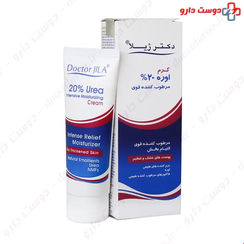 کرم مرطوب کننده قوی حاوی اوره 20 درصد 75 گرمی دکتر ژیلا