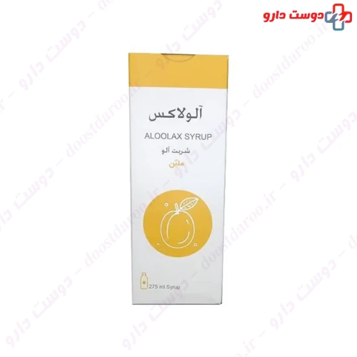 شربت آلولاکس 275 میلی لیتری شفانگر