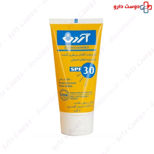 کرم ضد آفتاب مرطوب کننده SPF30 50 گرمی آردن