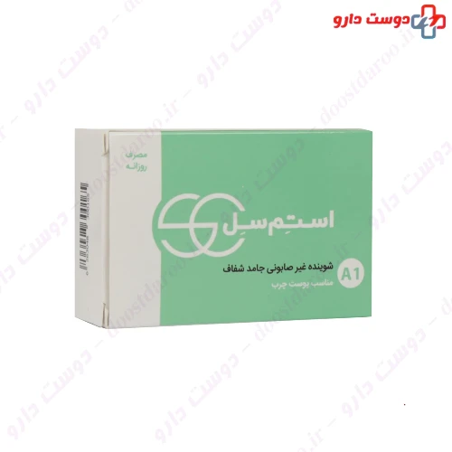 پن مناسب پوست چرب 100 میلی گرمی استم سل