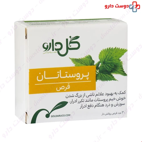 قرص پروستاتان 30 عددی گل دارو