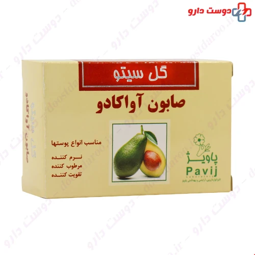 صابون آواکادو گل سیتو