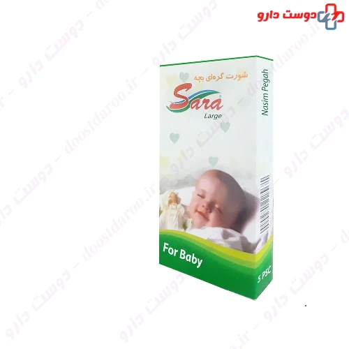 شورت گره ای سایز بزرگ 5 عددی سارا