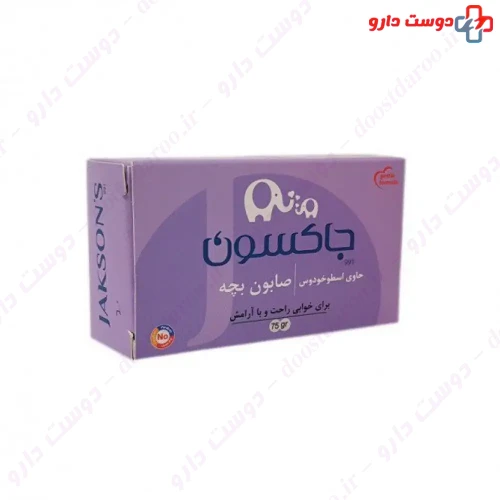 صابون بچه لوندر جکسون 75 گرمی جکسون بی بی