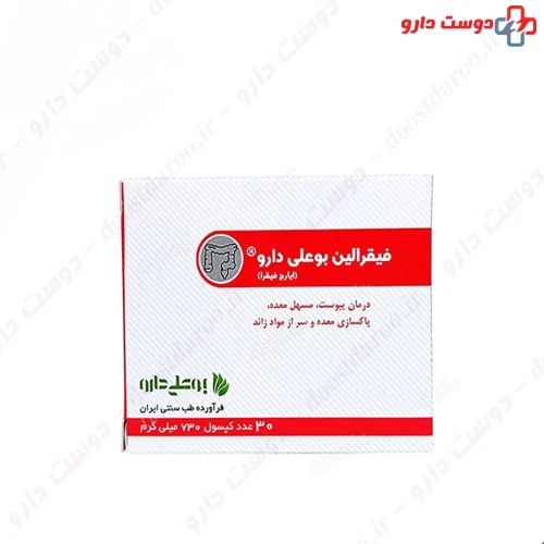 کپسول فیقرالین بوعلی دارو 30 عددی بو علی دارو
